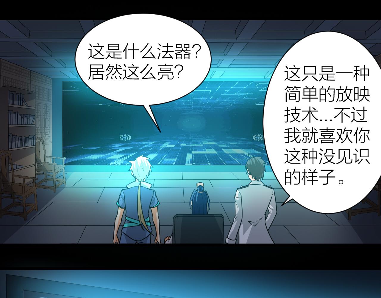 第49话 现代军队48