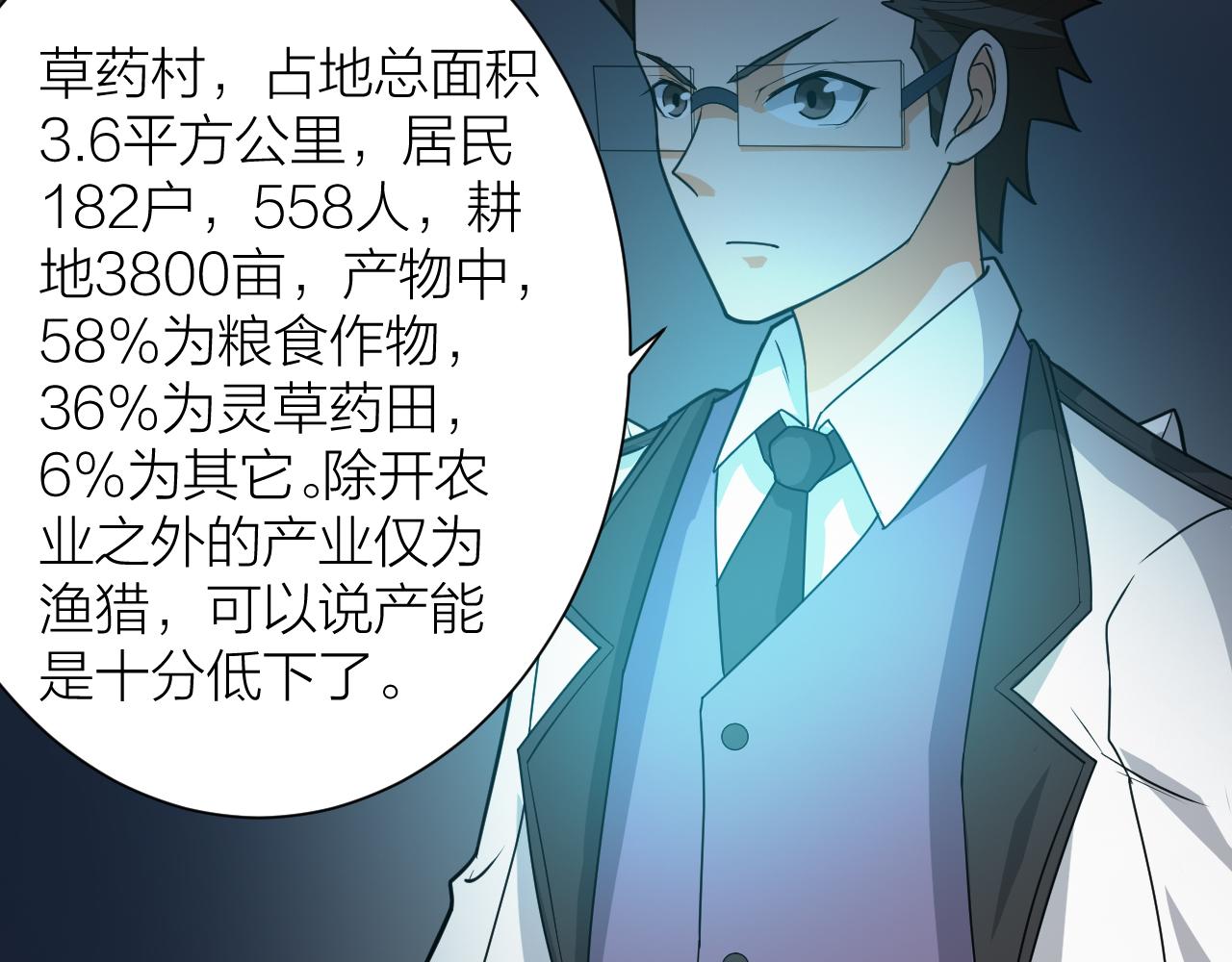 第49话 现代军队54