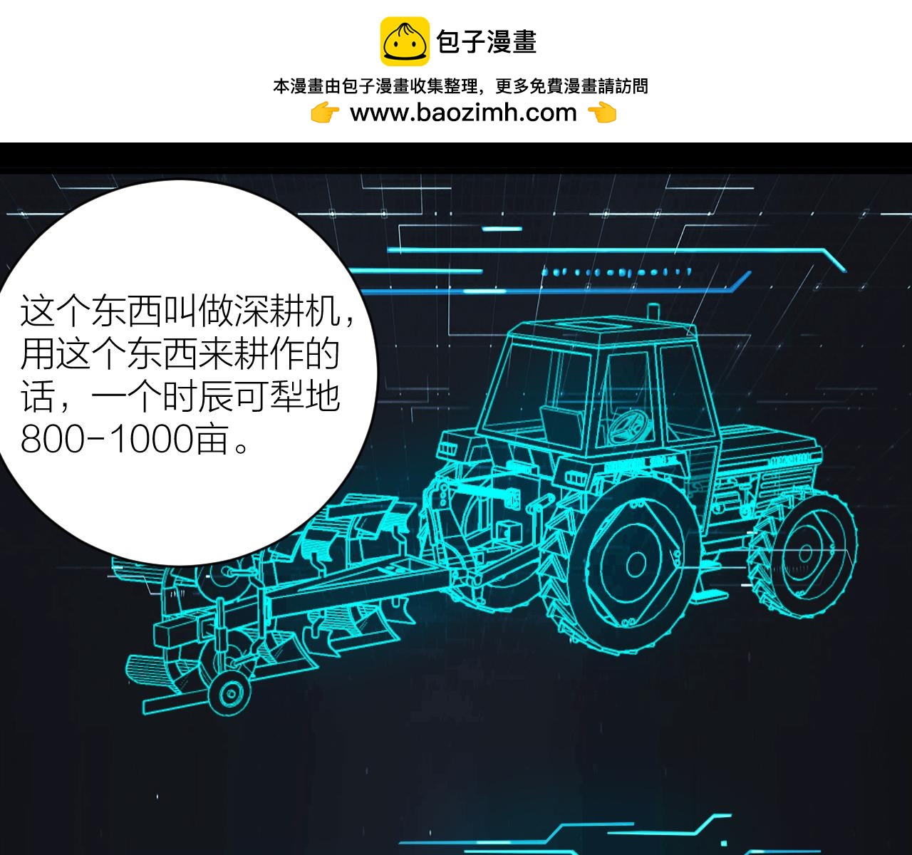 第49话 现代军队56