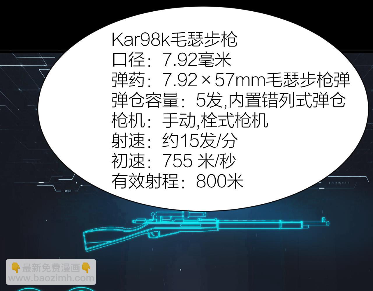第49话 现代军队62