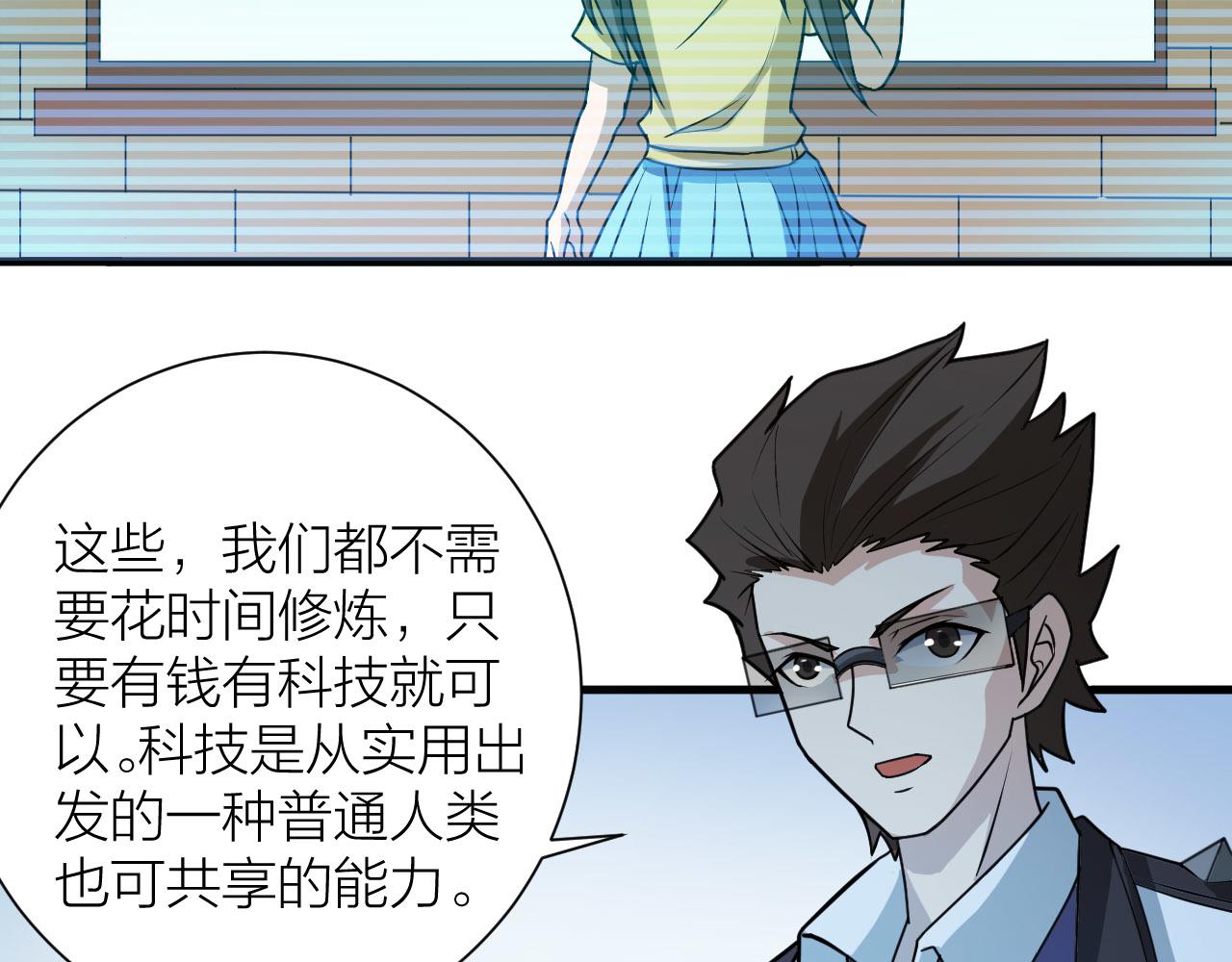 第50话 开山立教还要答辩？100