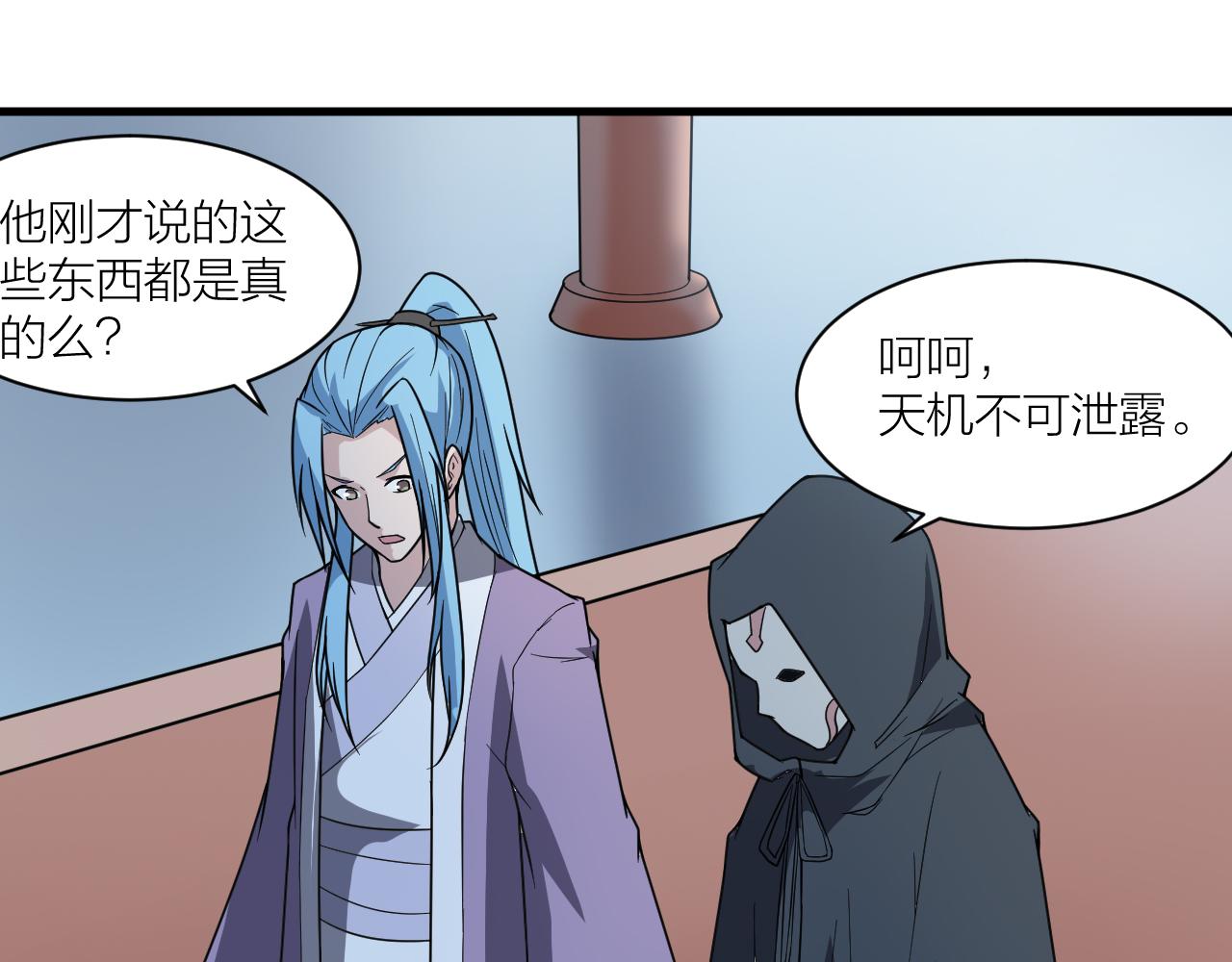 第50话 开山立教还要答辩？108