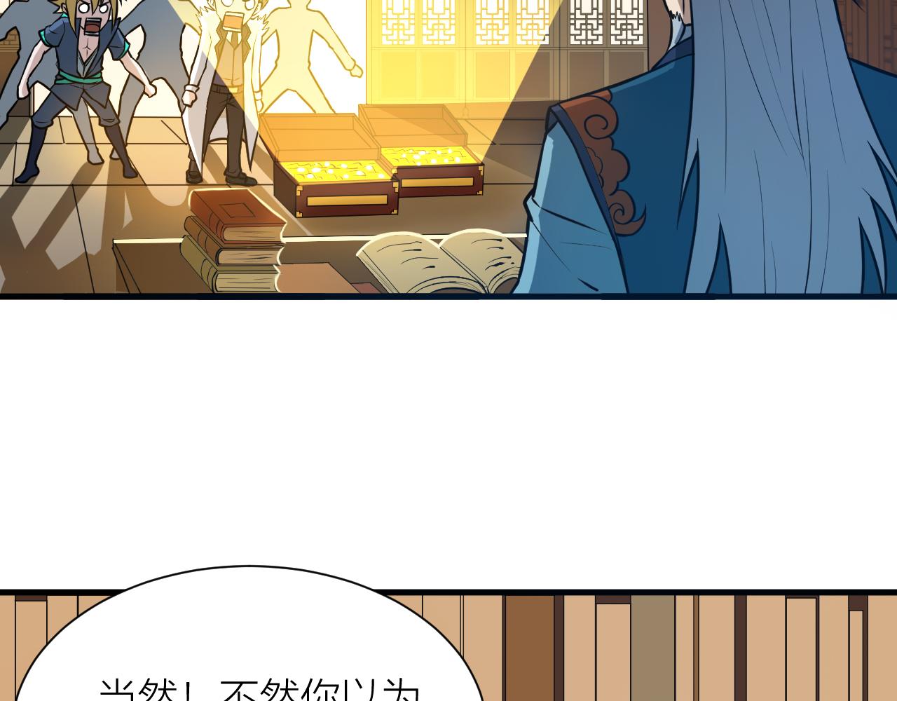 第50话 开山立教还要答辩？15