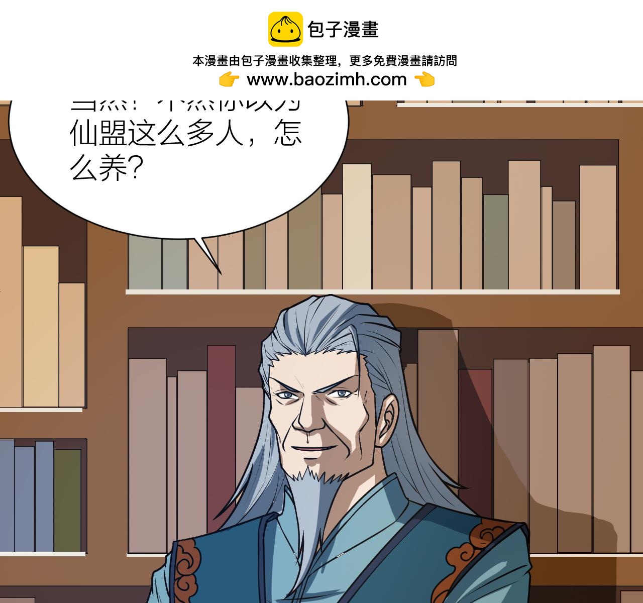 第50话 开山立教还要答辩？16