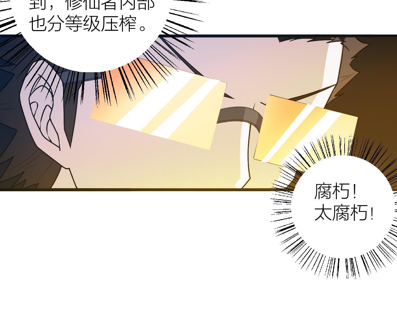 第50话 开山立教还要答辩？18