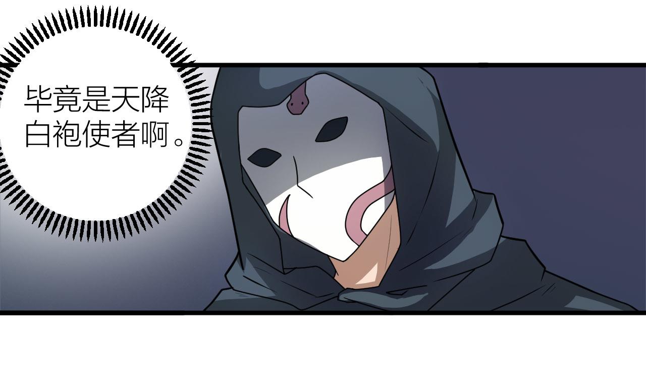 第50话 开山立教还要答辩？28