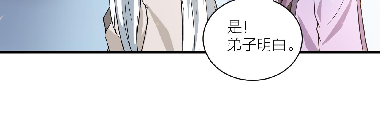 第50话 开山立教还要答辩？32