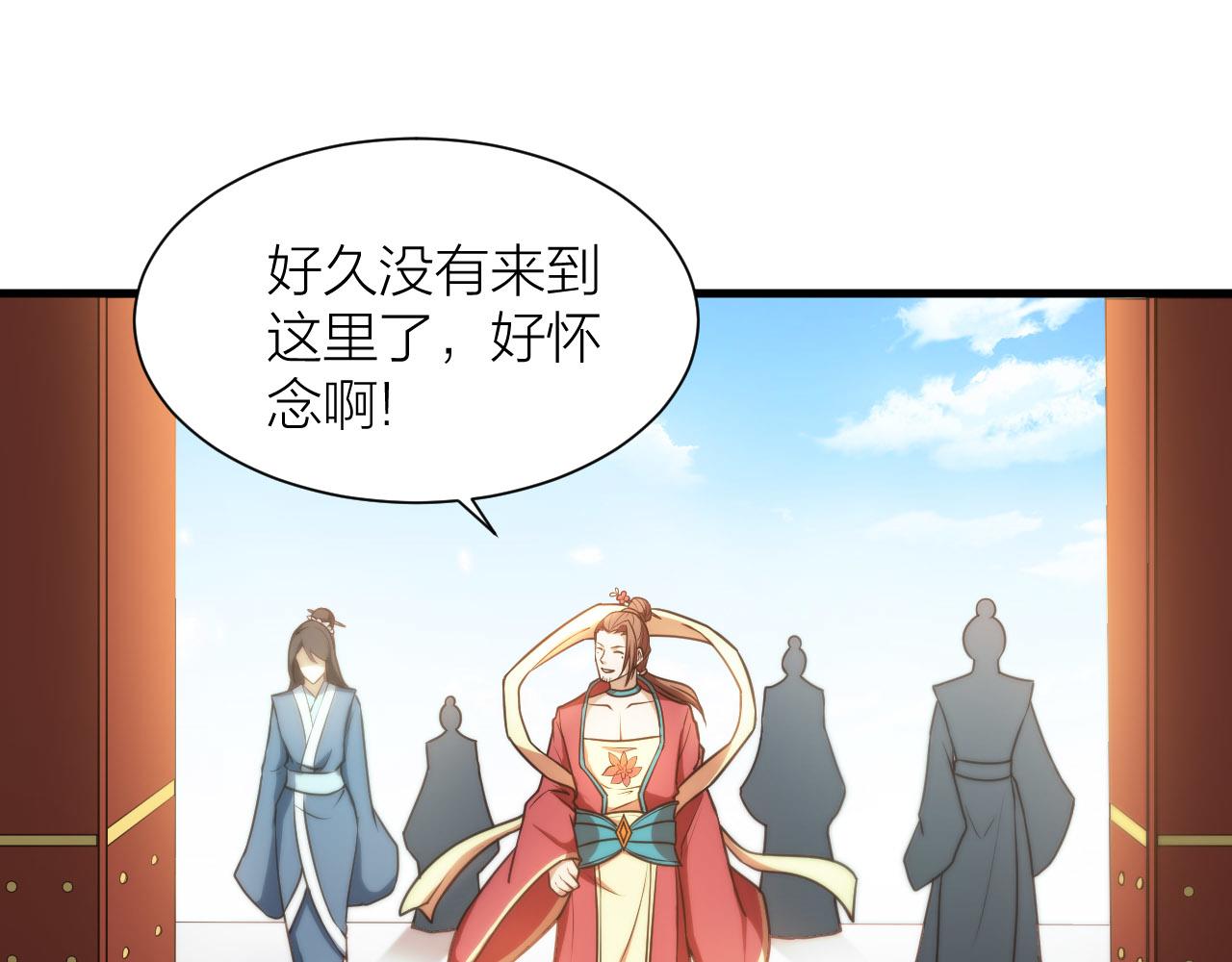 第50话 开山立教还要答辩？33