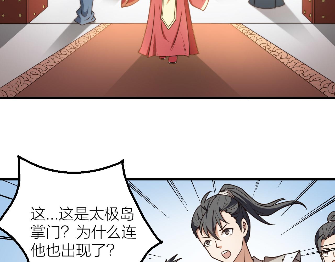 第50话 开山立教还要答辩？34