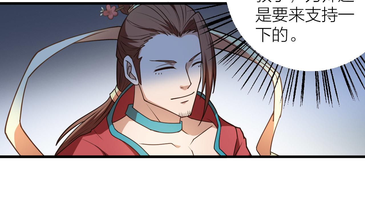 第50话 开山立教还要答辩？36