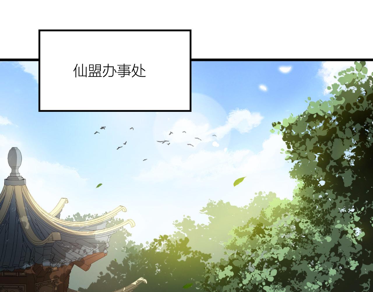 第50话 开山立教还要答辩？4
