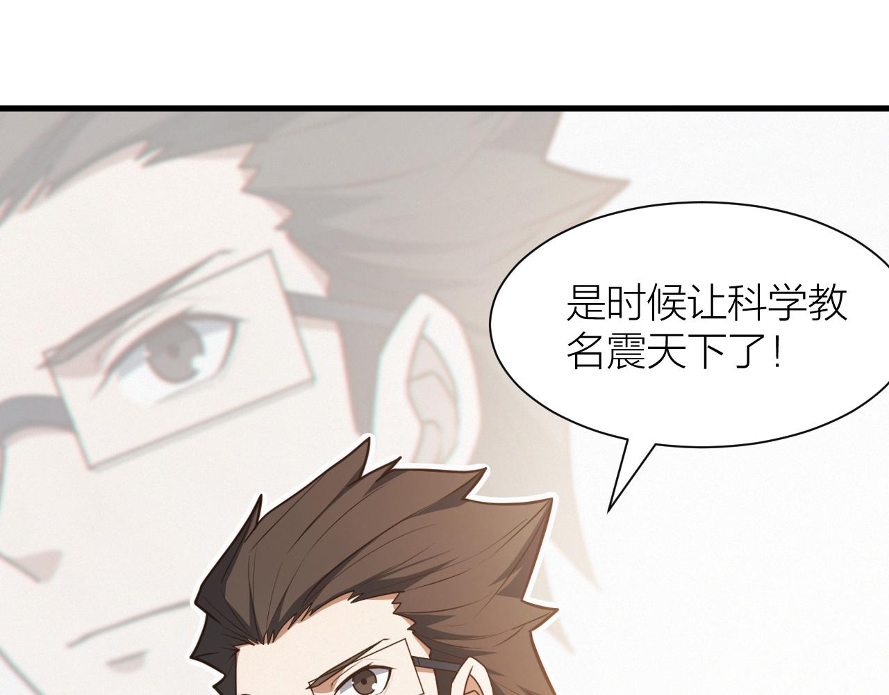 第50话 开山立教还要答辩？41