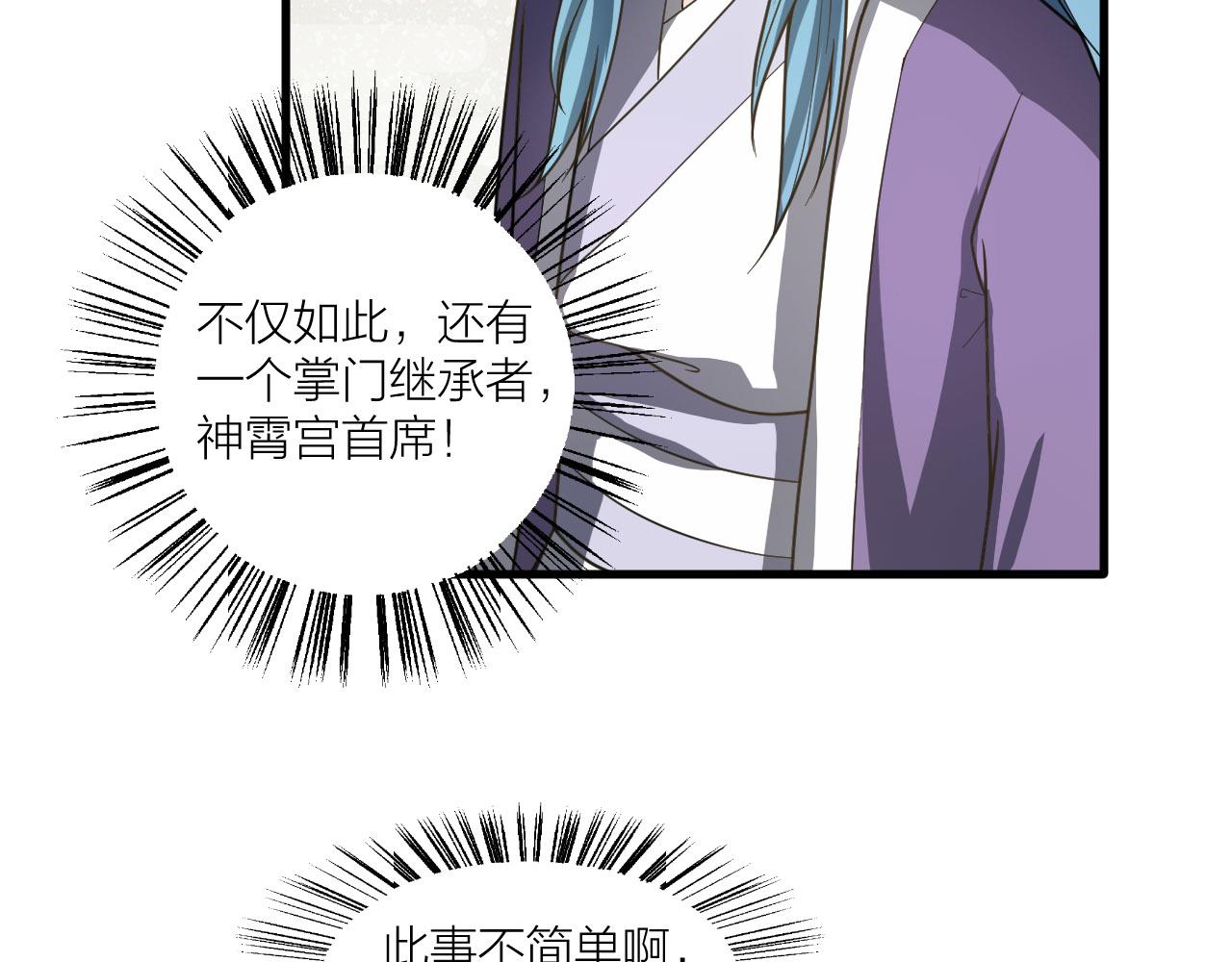 第50话 开山立教还要答辩？52