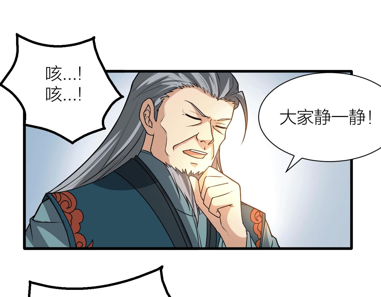 第50话 开山立教还要答辩？55