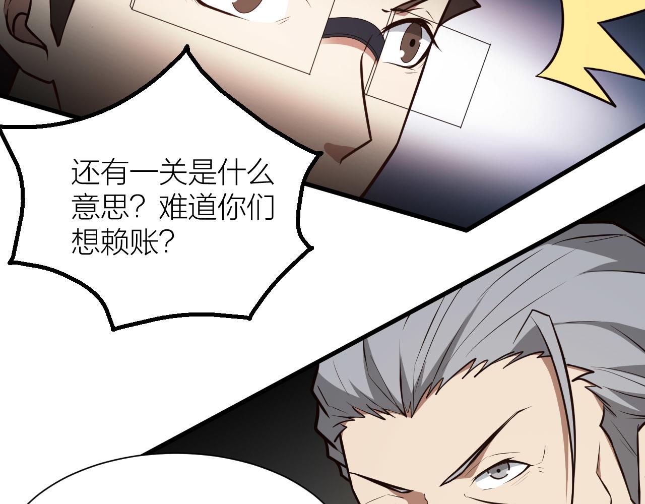 第50话 开山立教还要答辩？6