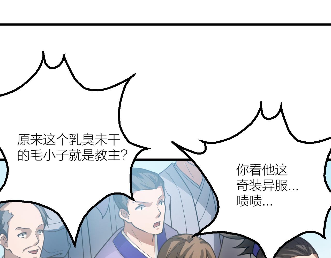 第50话 开山立教还要答辩？61