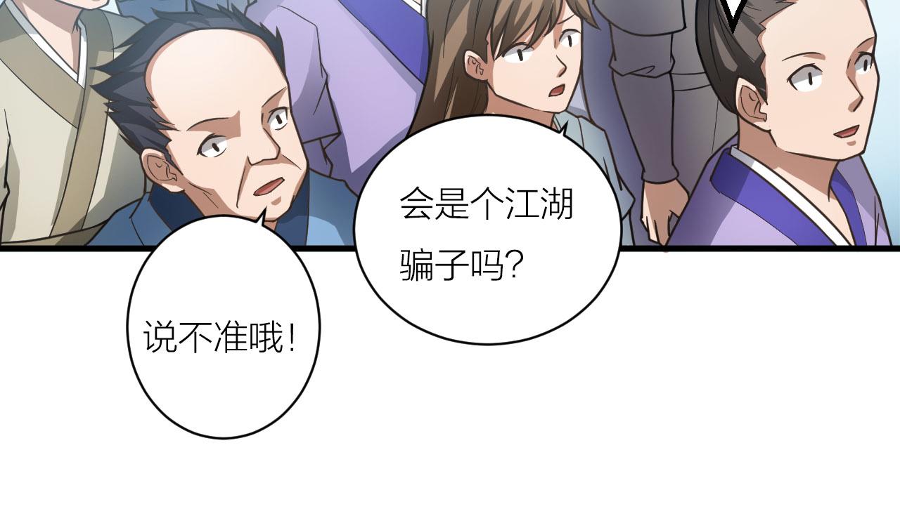 第50话 开山立教还要答辩？62