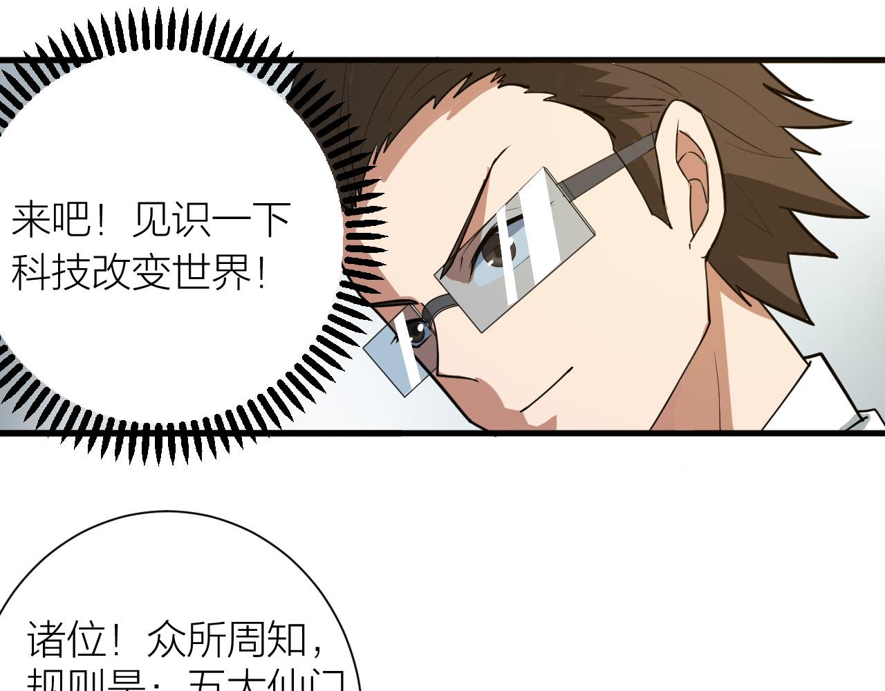 第50话 开山立教还要答辩？63