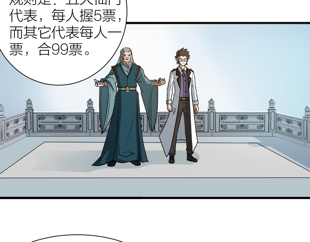 第50话 开山立教还要答辩？64