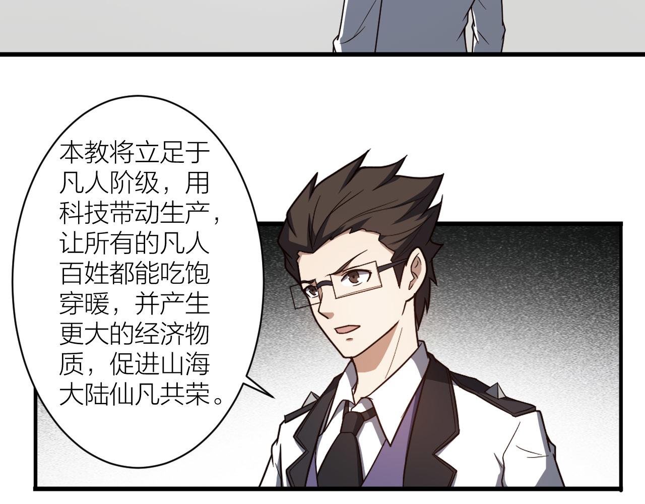 第50话 开山立教还要答辩？69