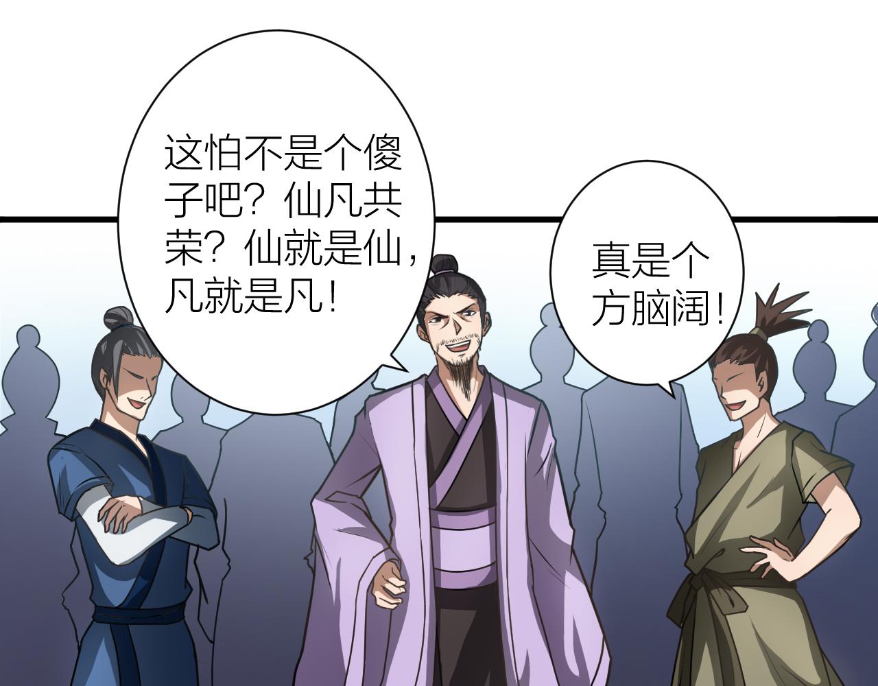第50话 开山立教还要答辩？71