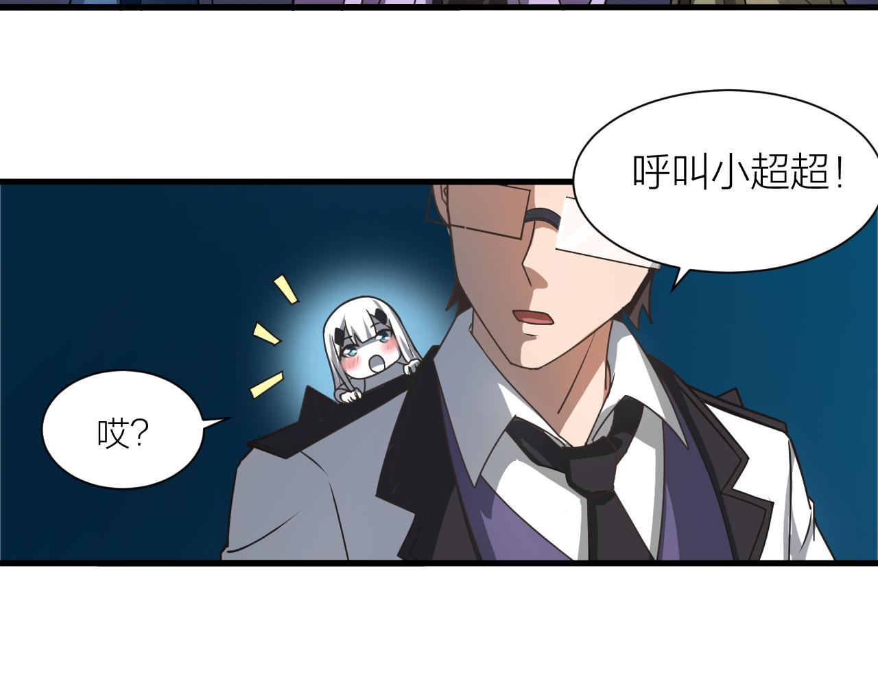 第50话 开山立教还要答辩？72
