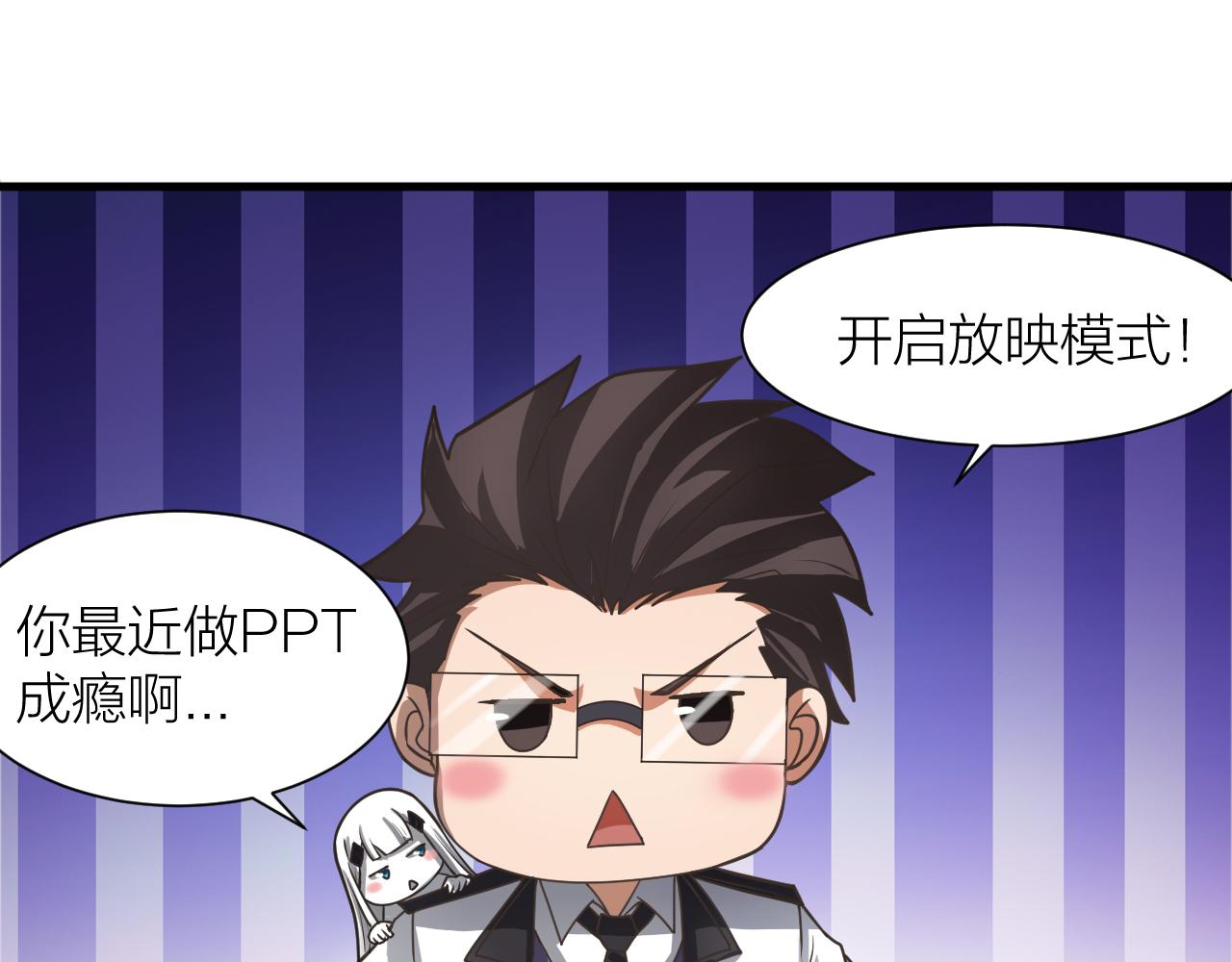 第50话 开山立教还要答辩？73