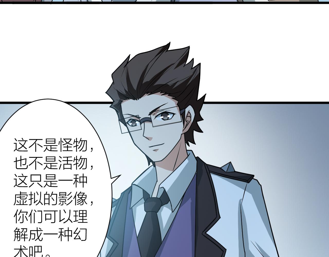 第50话 开山立教还要答辩？81