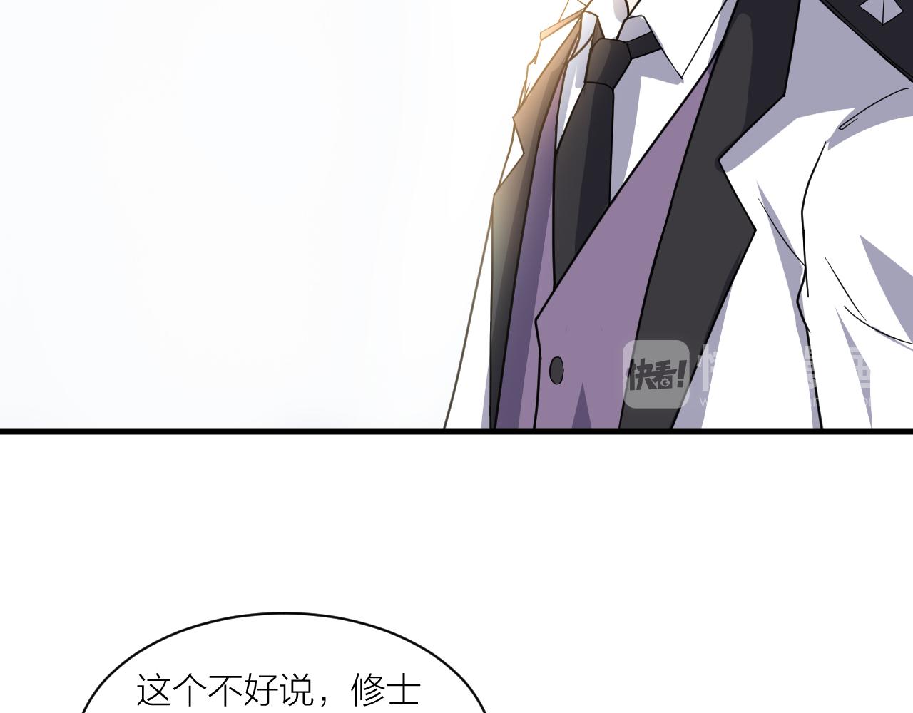 第50话 开山立教还要答辩？85