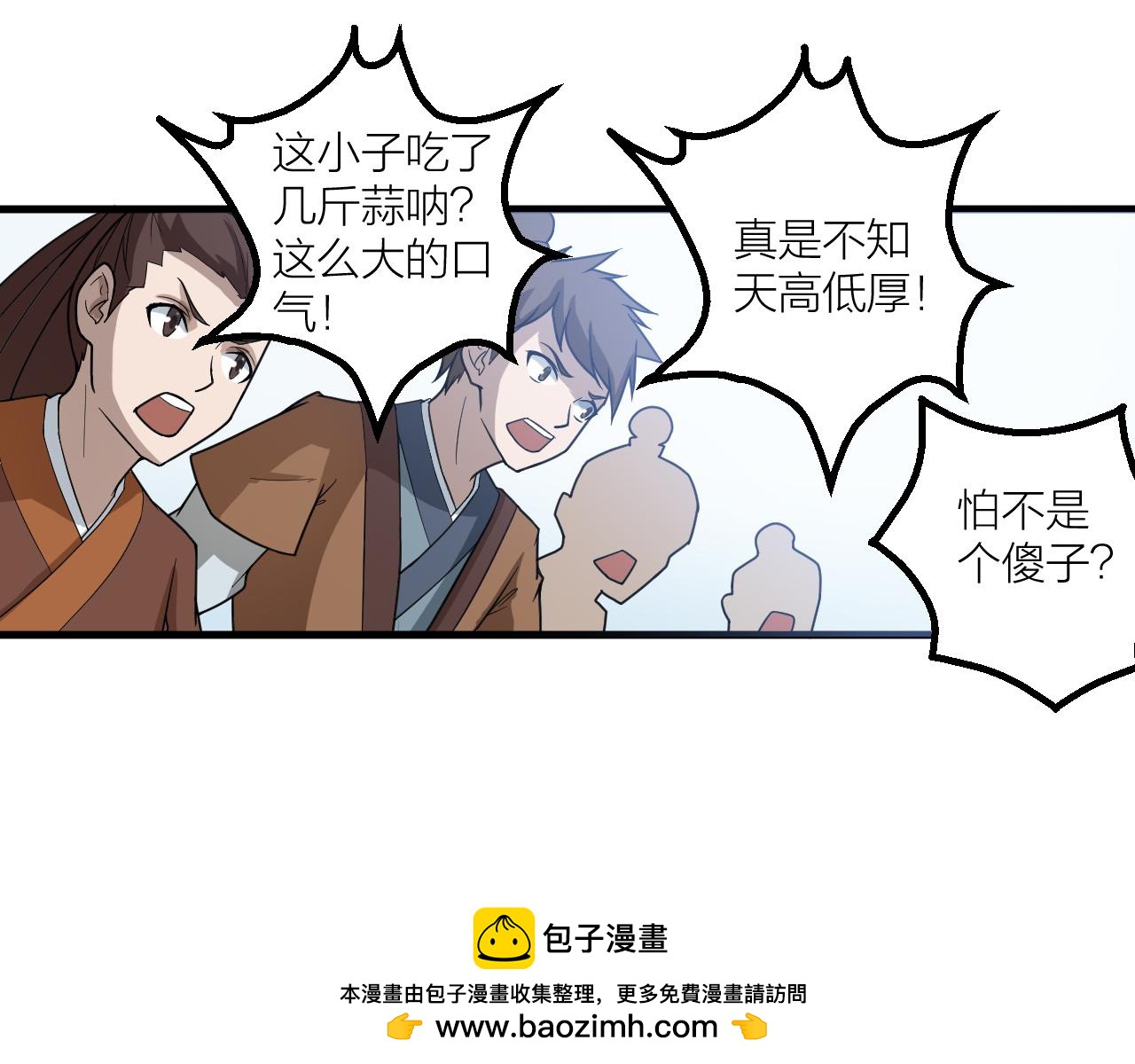 第50话 开山立教还要答辩？89