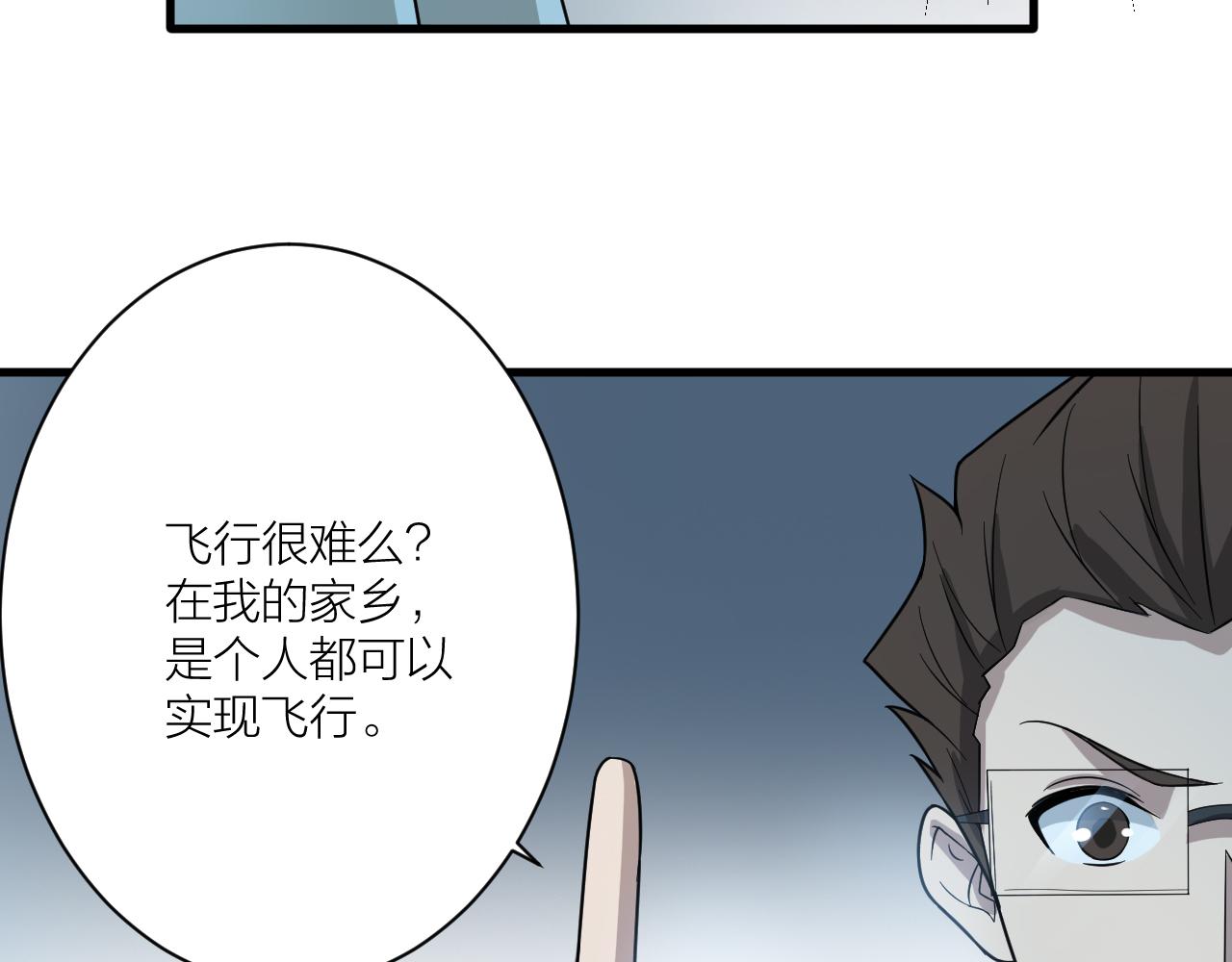 第50话 开山立教还要答辩？92