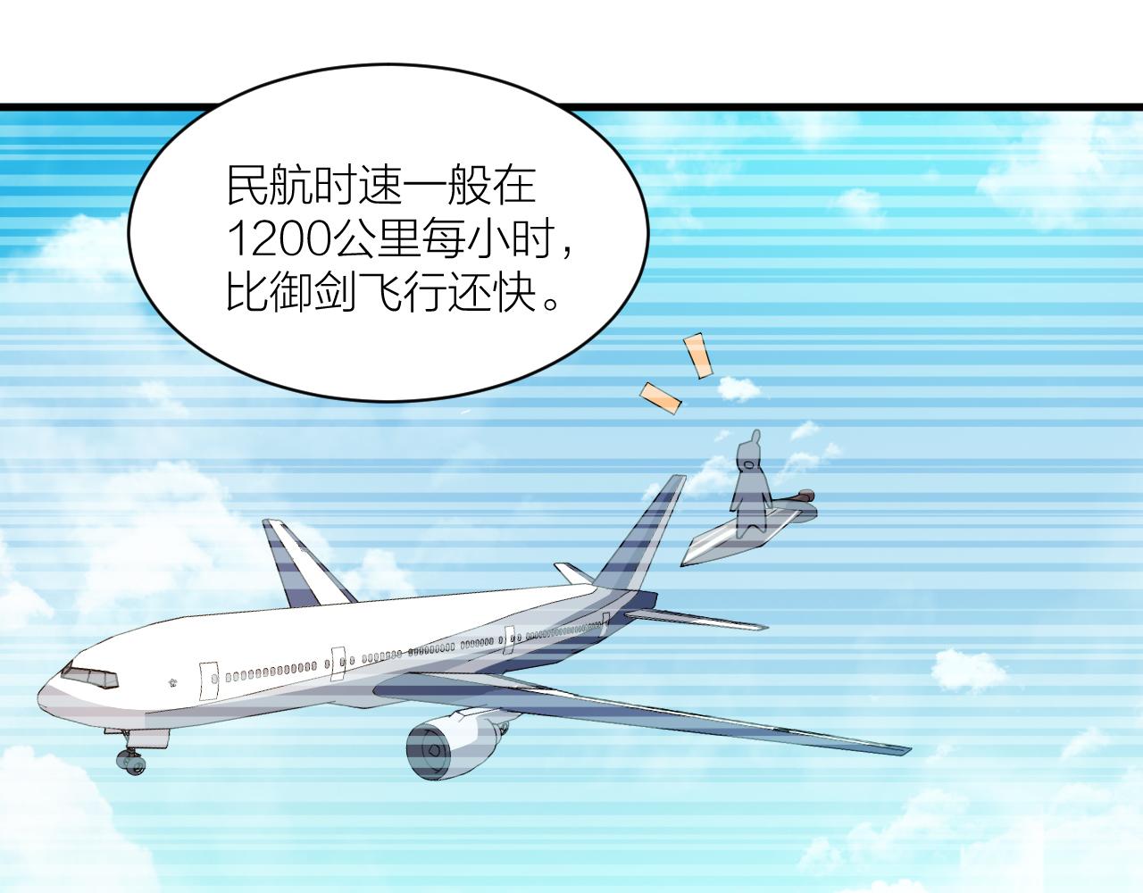 第50话 开山立教还要答辩？94