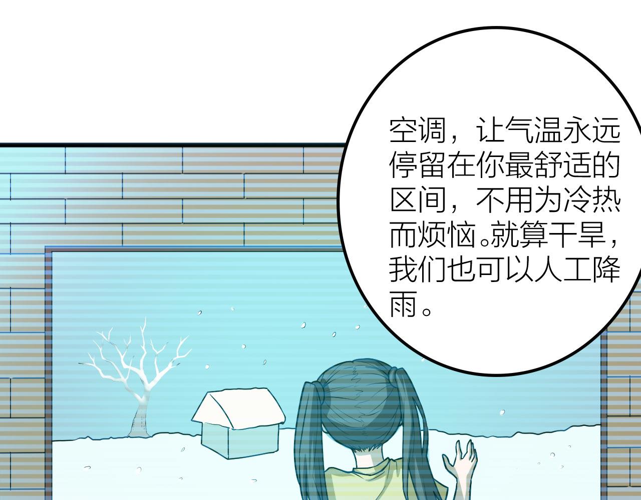 第50话 开山立教还要答辩？99