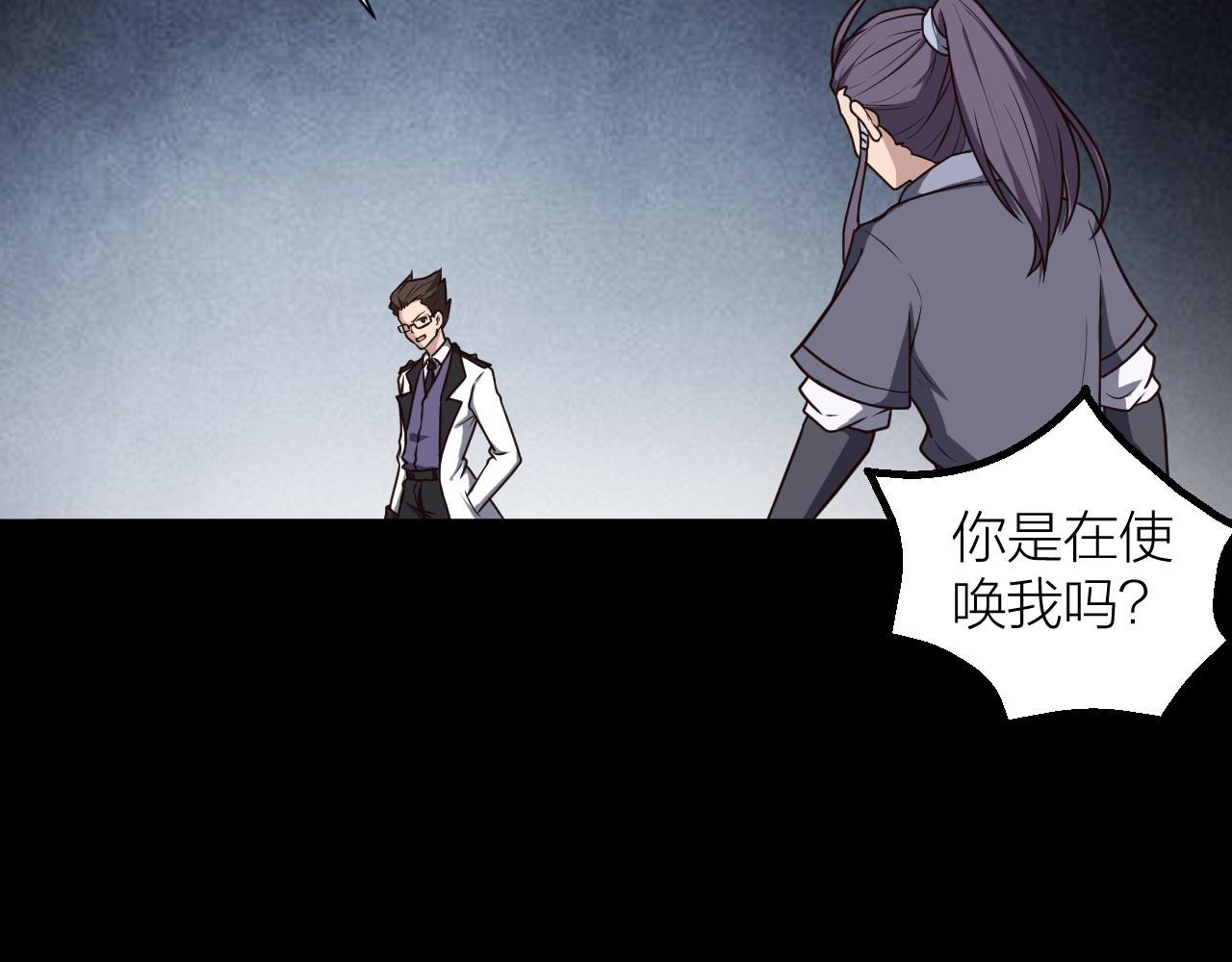 第53话 制造仙人骨101