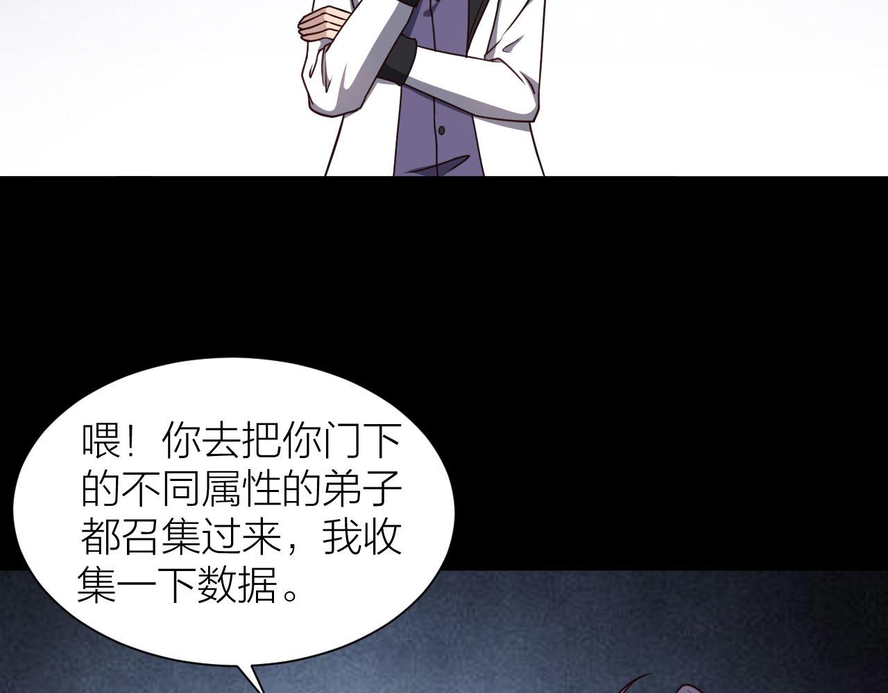 第53话 制造仙人骨104