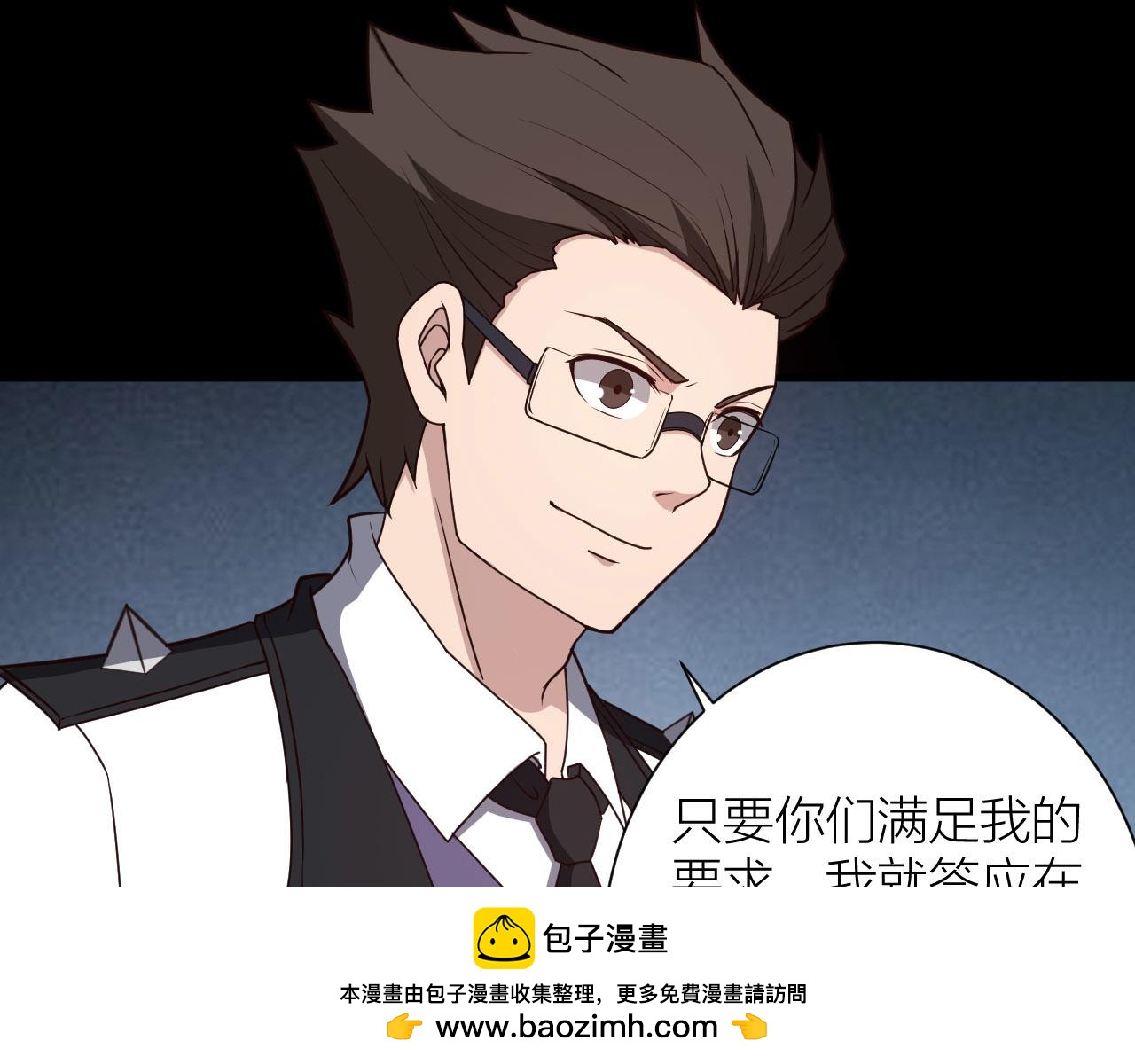 第53话 制造仙人骨106