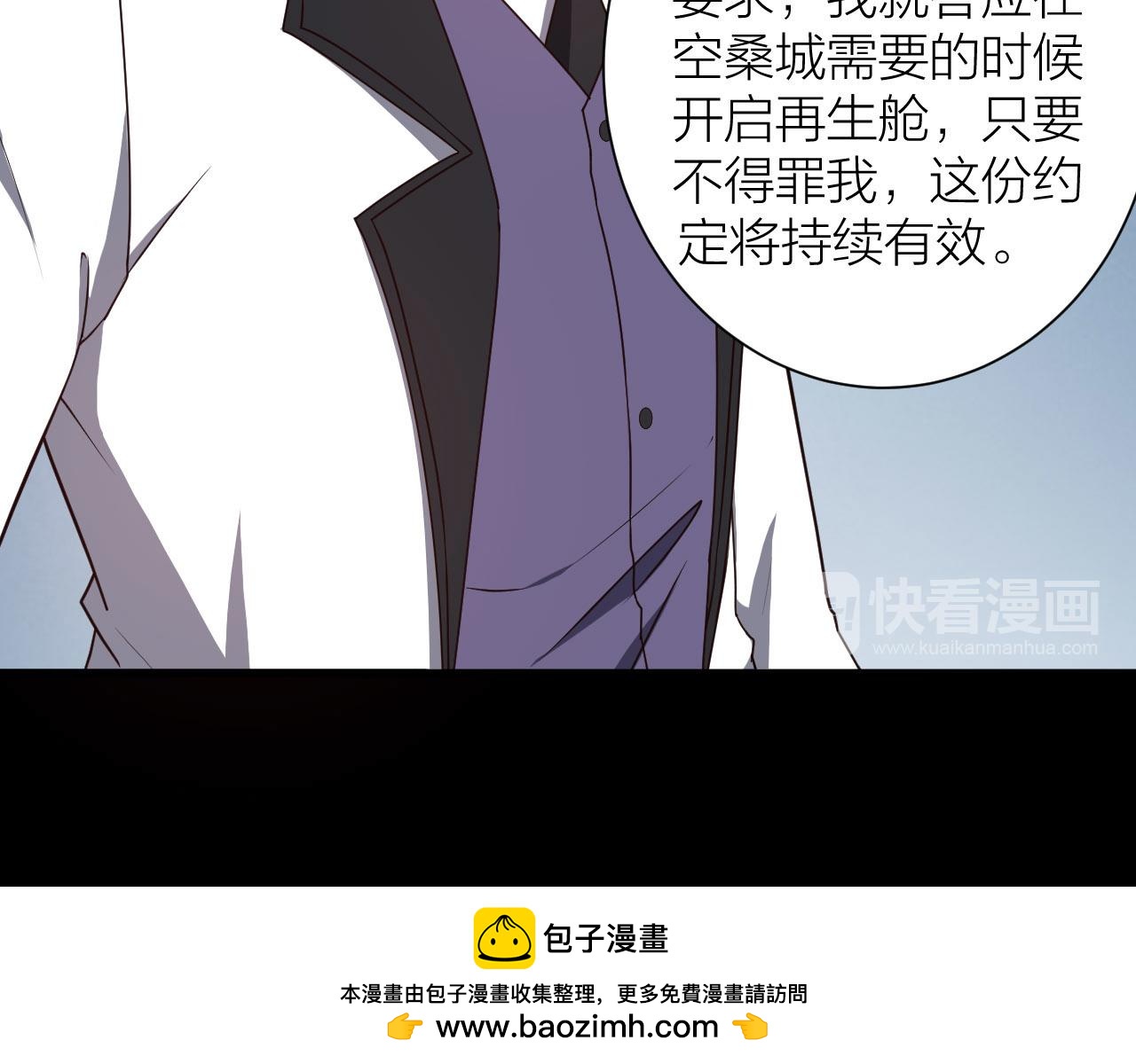 第53话 制造仙人骨107