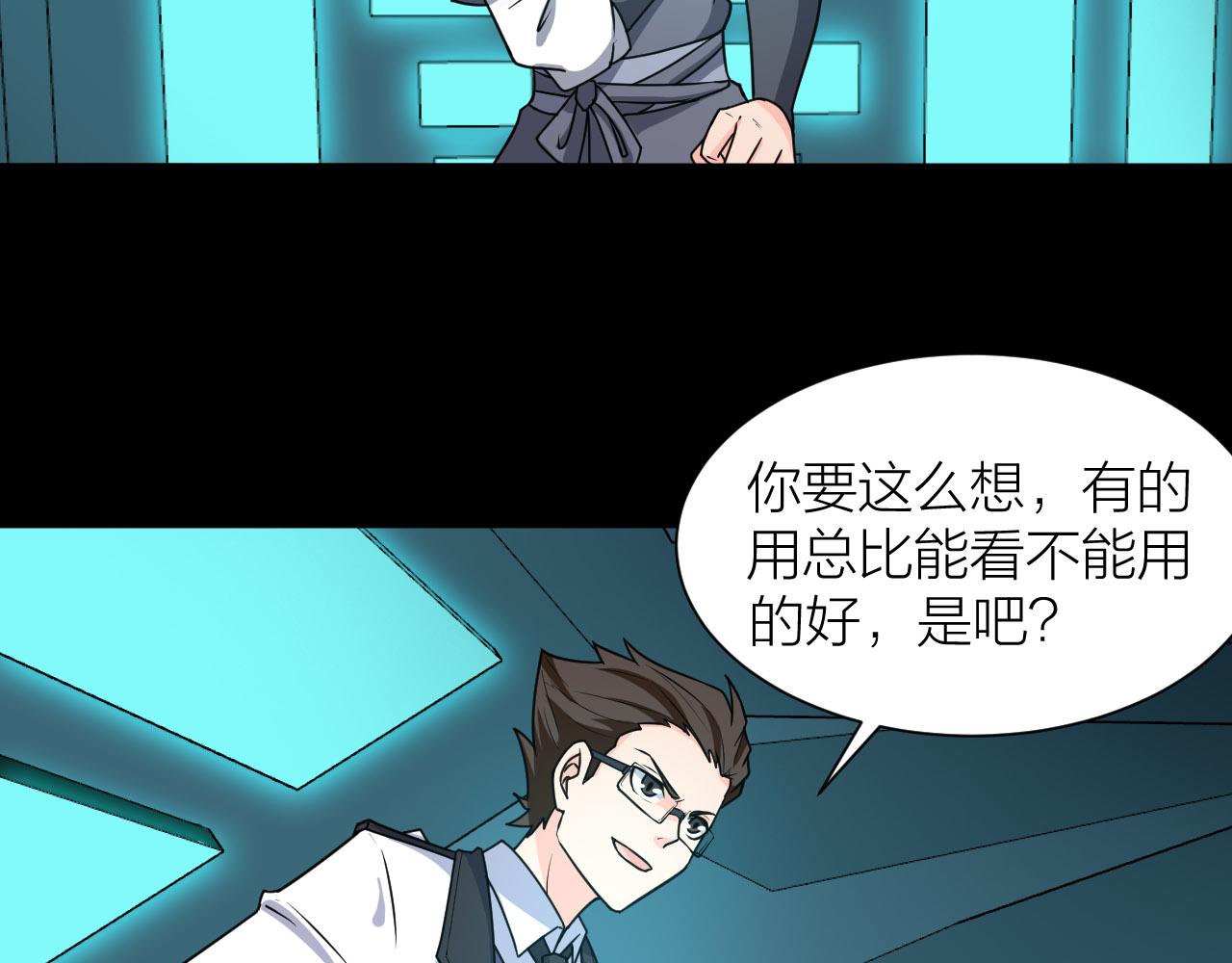 第53话 制造仙人骨110