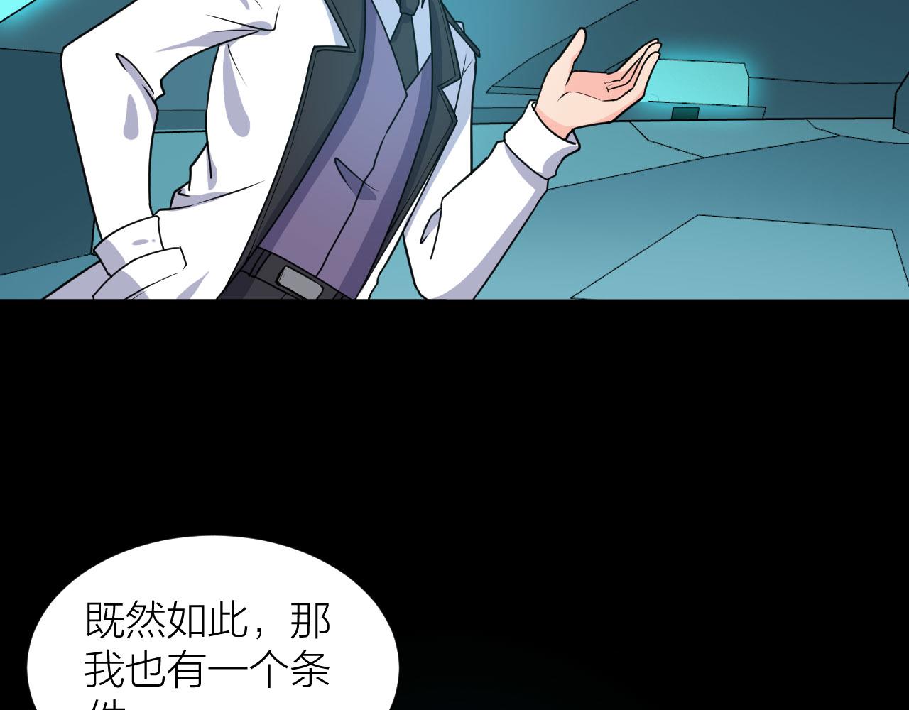 第53话 制造仙人骨111