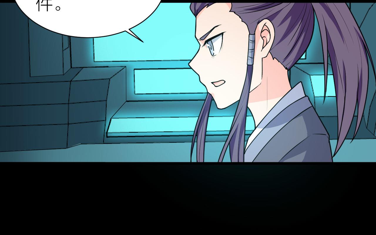 第53话 制造仙人骨112