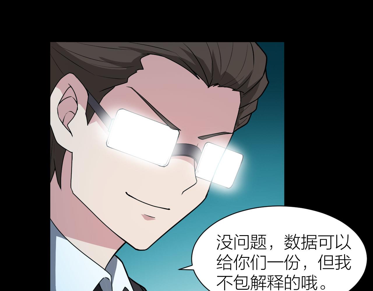 第53话 制造仙人骨114