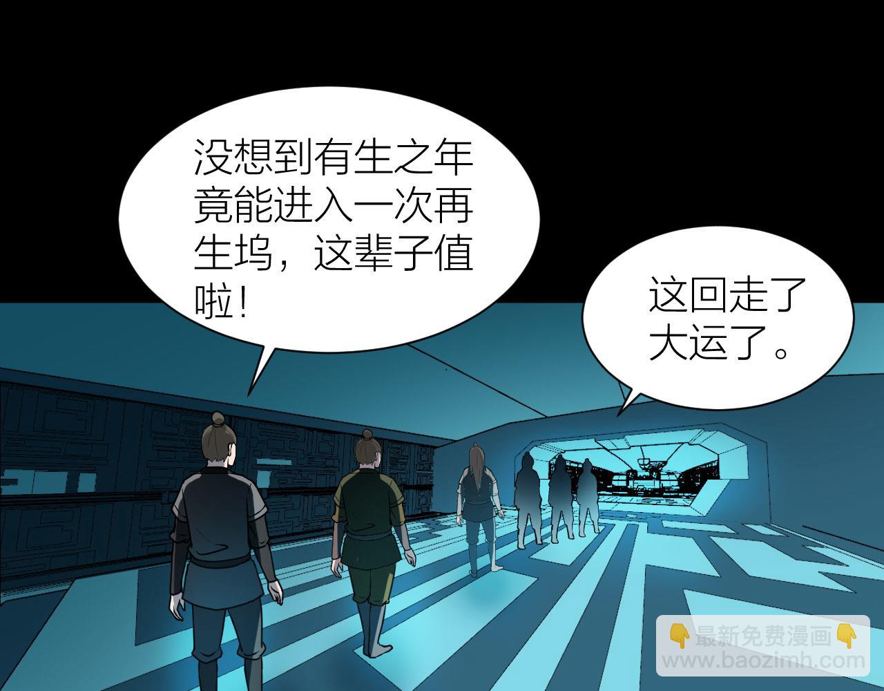 第53话 制造仙人骨119