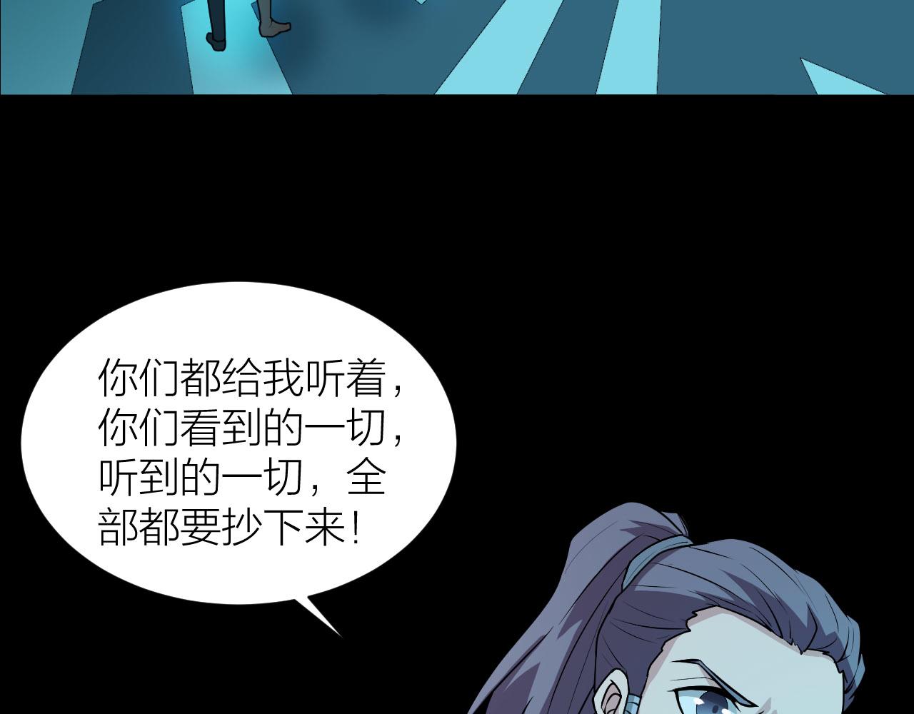 第53话 制造仙人骨120