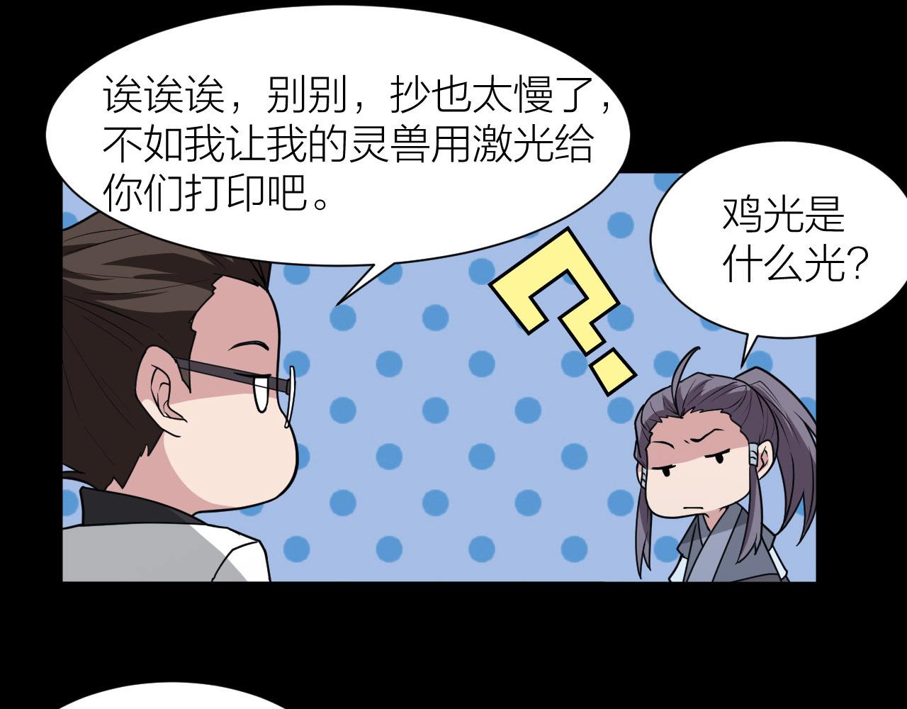 第53话 制造仙人骨123