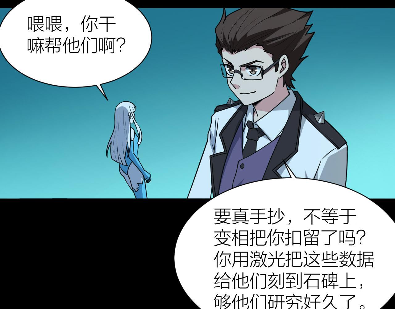 第53话 制造仙人骨124