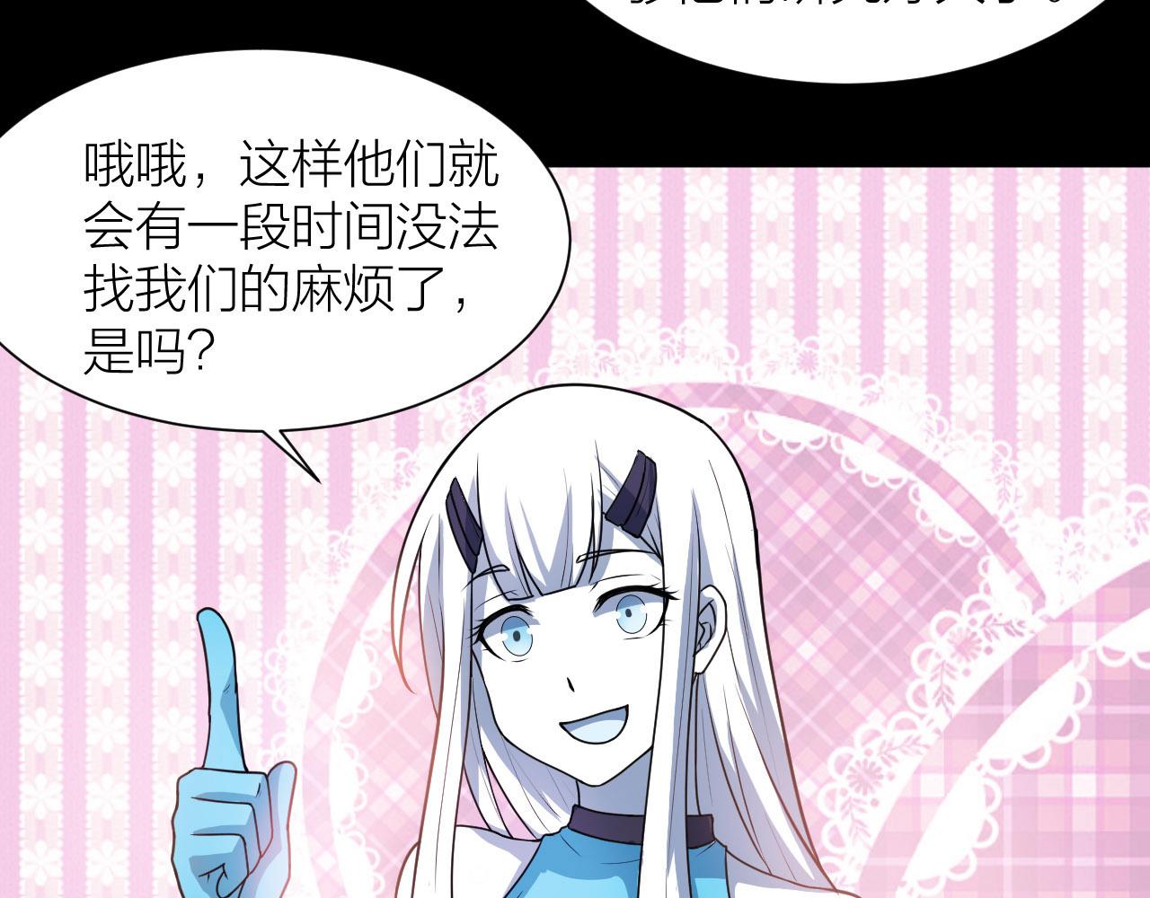 第53话 制造仙人骨125