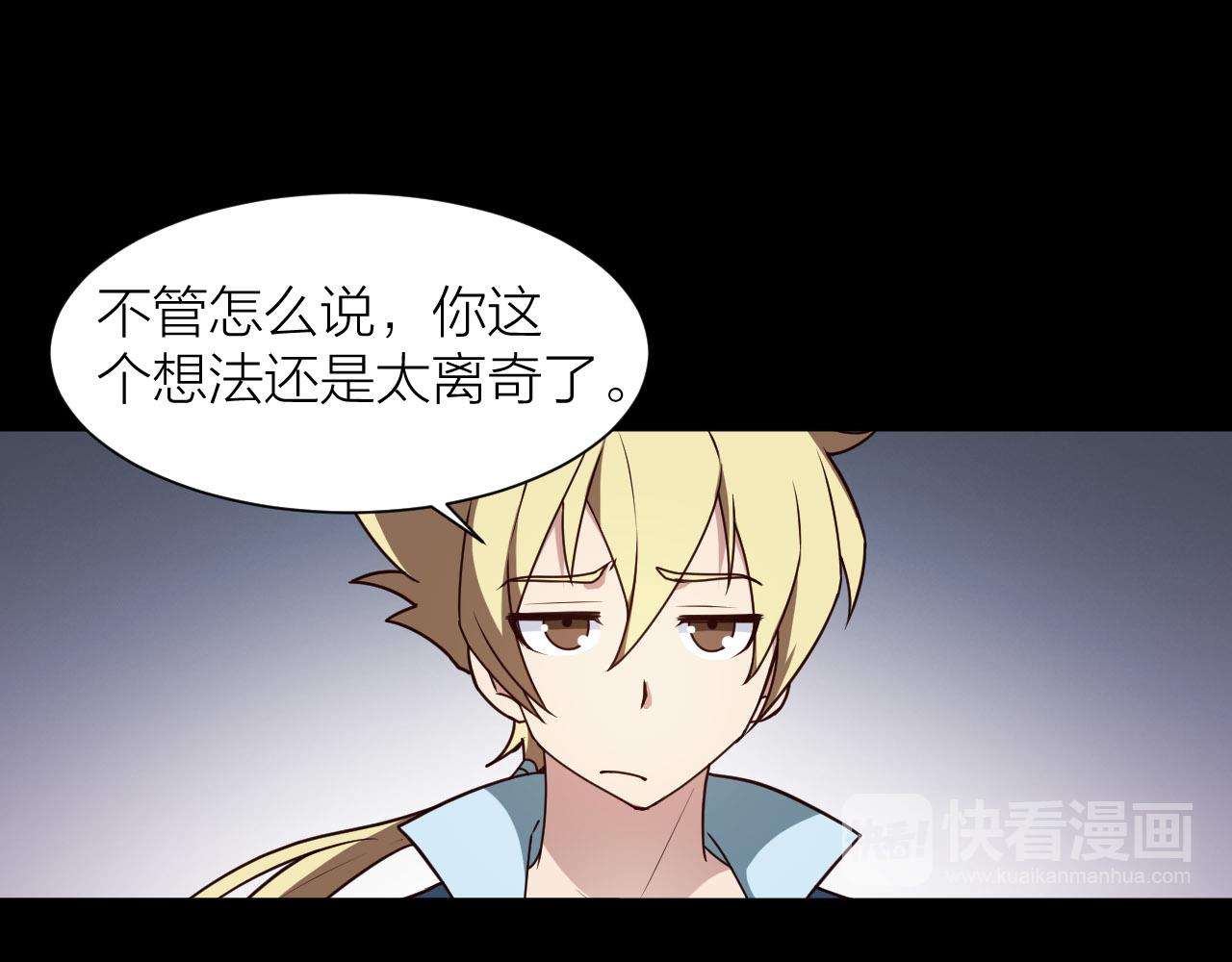 第53话 制造仙人骨13