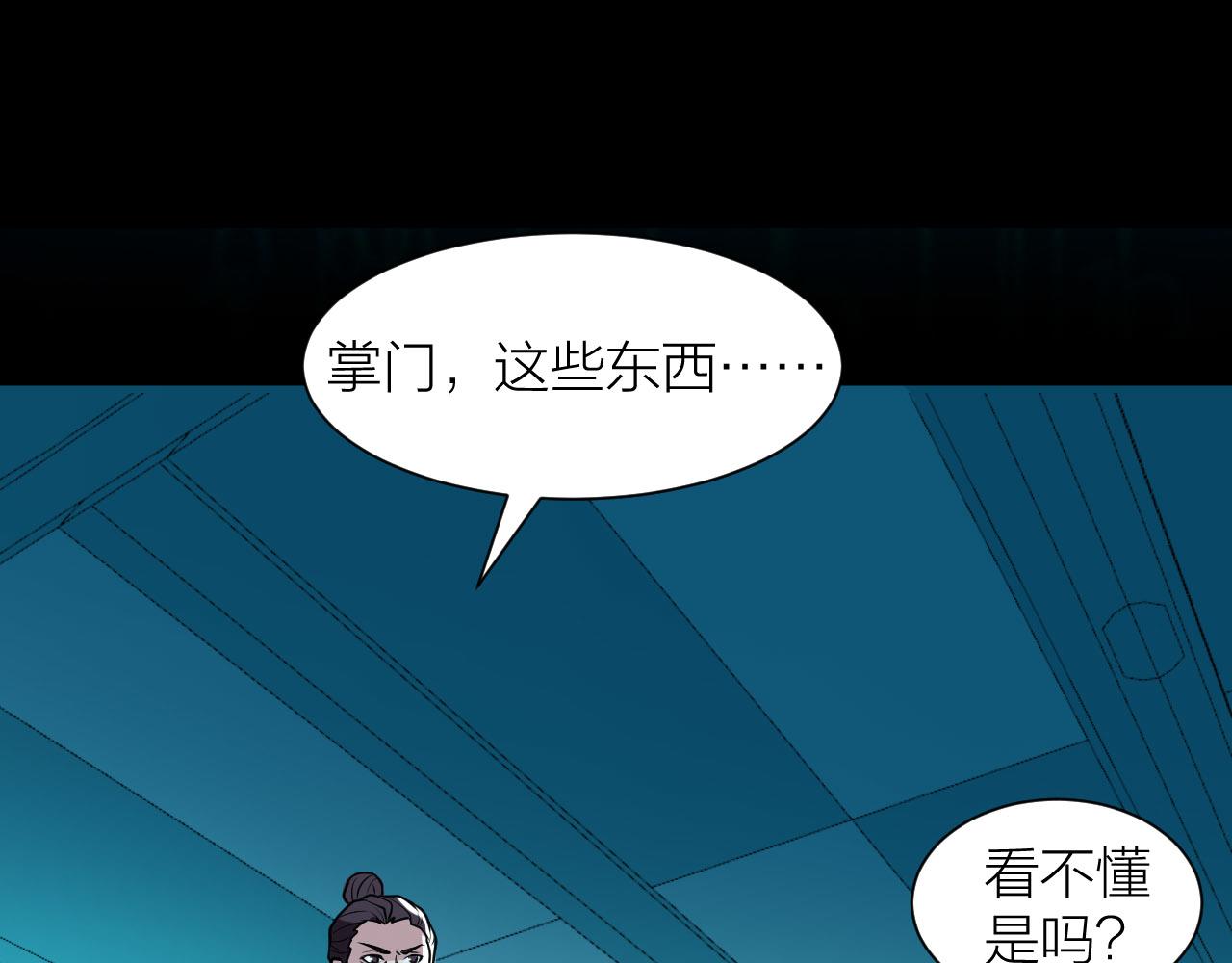 第53话 制造仙人骨130