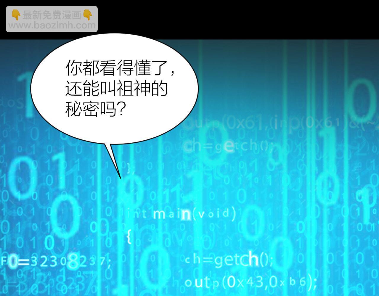 第53话 制造仙人骨132