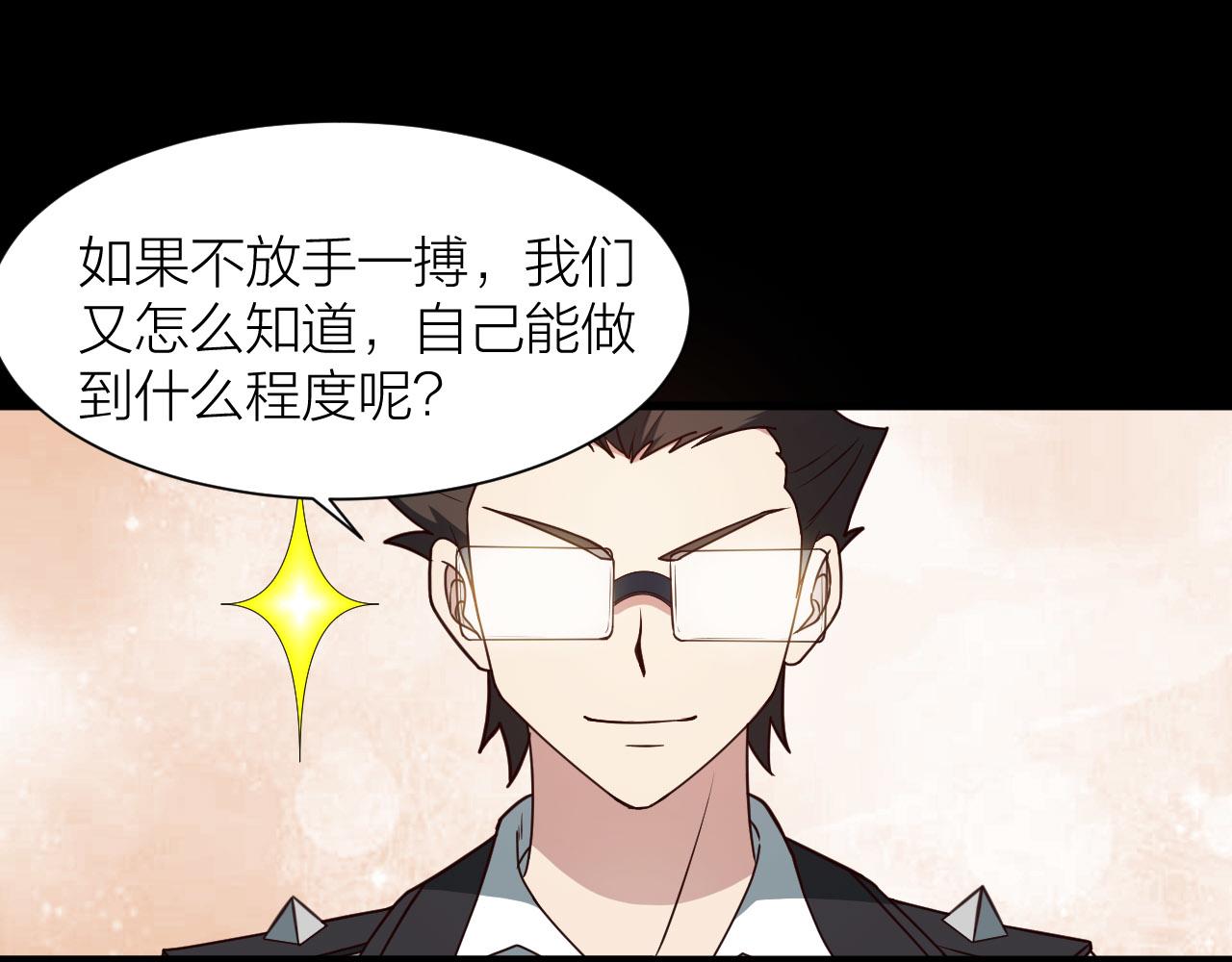 第53话 制造仙人骨14